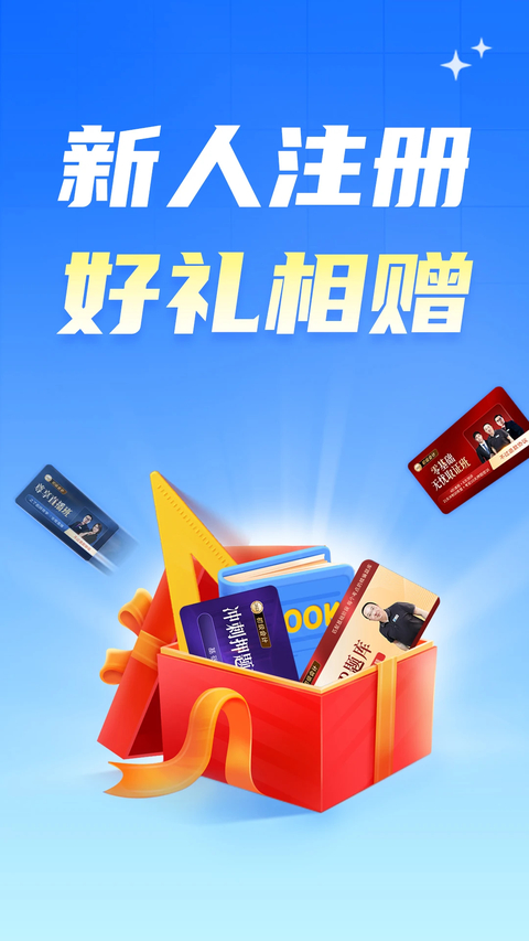 之了会计课堂app 截图5
