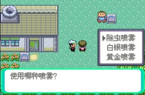 口袋妖怪傳說綠寶石 截圖1