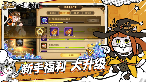 洛伊的移动要塞 截图2