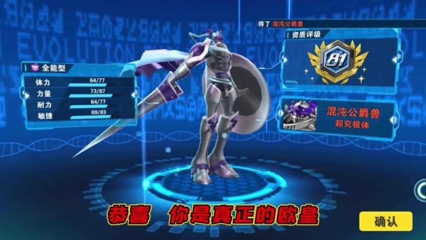 Project MX 截圖3