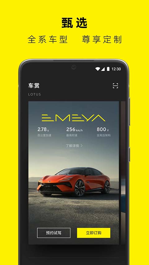 莲花跑车(LOUTS) 截图5