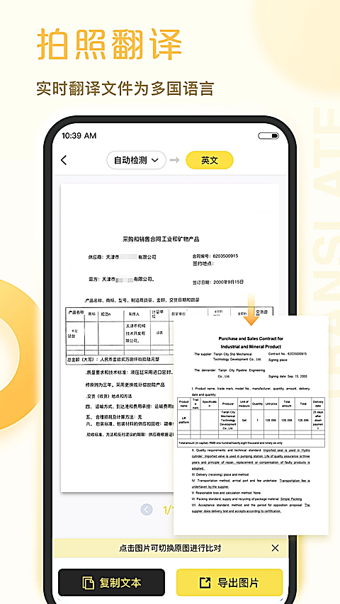 爱扫描app官方版 截图3