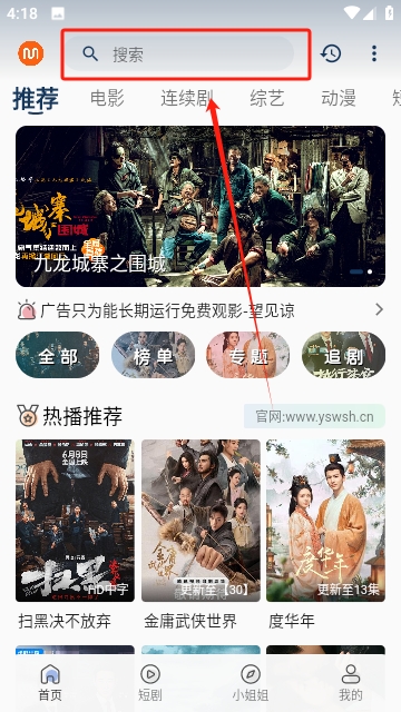 觅影剧场安卓最新版 1