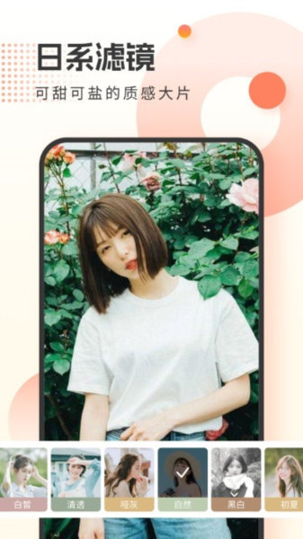 霜月相机 截图4