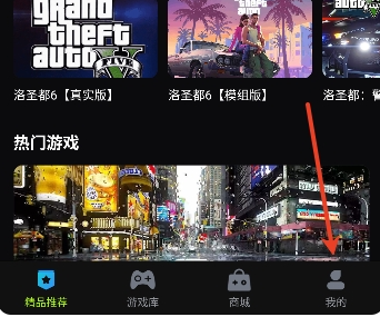 良心云游戏平台 截图2