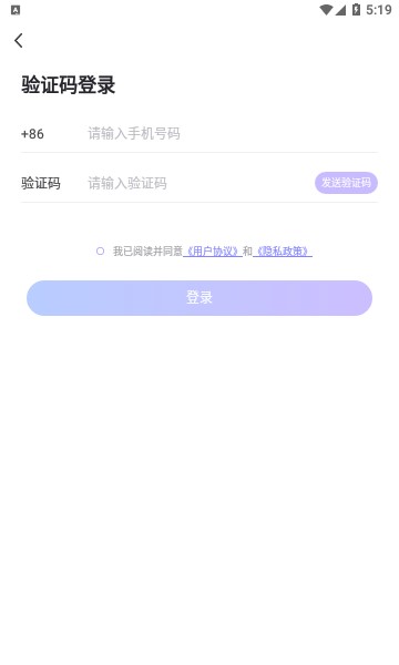 常歡交友 截圖4