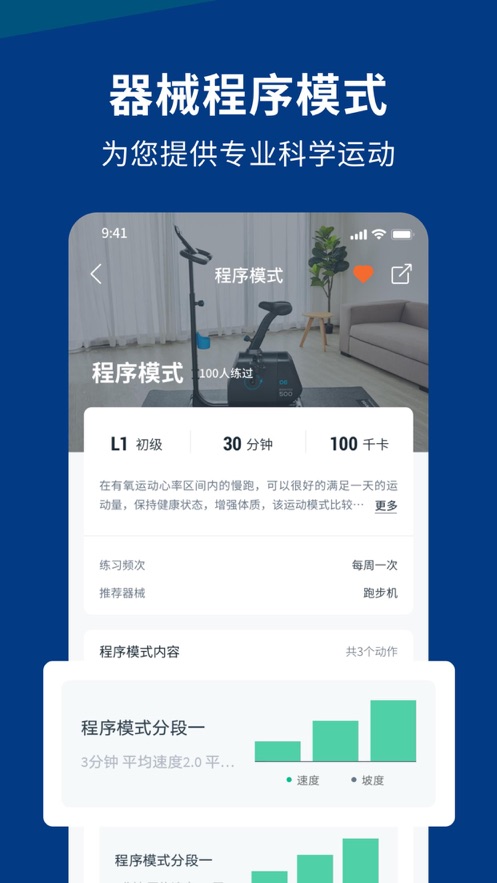迪卡儂運動 截圖3