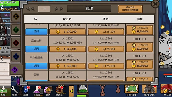 卡通传说手游(CartoonTown) 截图5