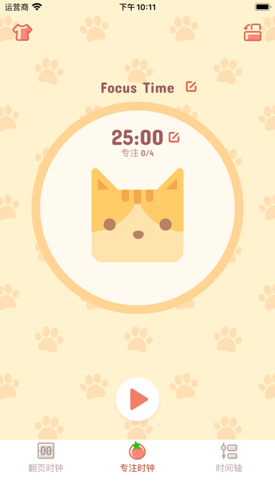 喵嗚時鐘 截圖2