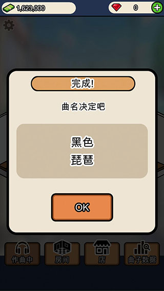 音乐家物语官方版 截图2