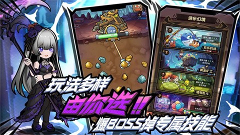 荣耀冒险王 截图1