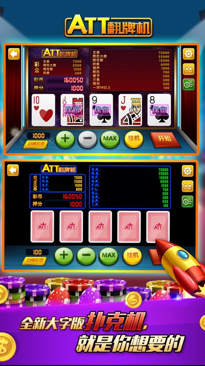 翻牌机单机版大字版免费 1