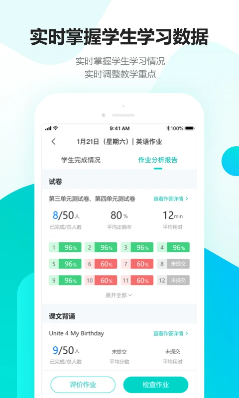 趣教课堂宝 截图3