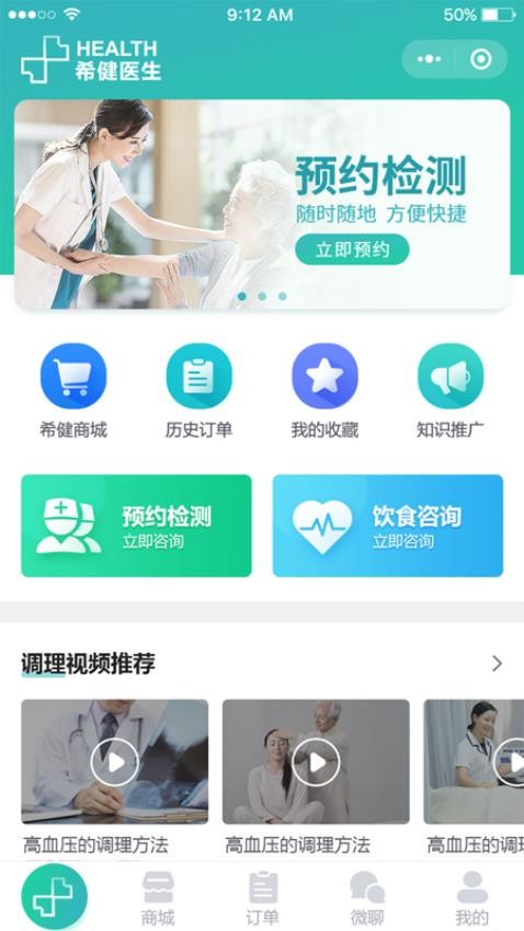 希鍵未來app 截圖3