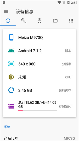 甲殼蟲app 截圖4