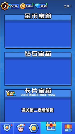 荒野大作战 截图3