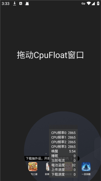 CpuFloat中文汉化版 1