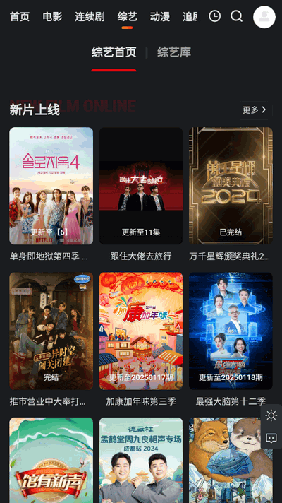 集影BOX最新版 截圖1