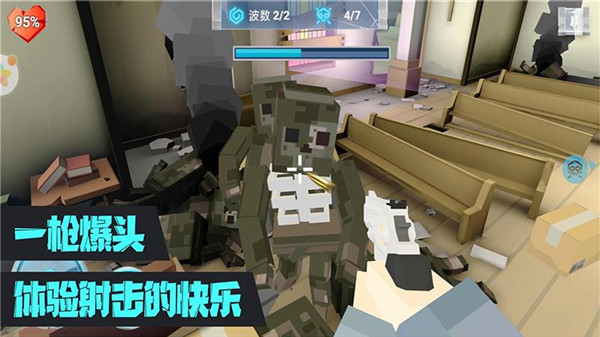 绝对枪神游戏 截图4