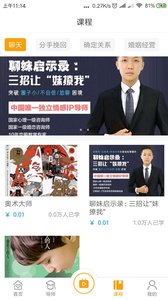 引力情感 截圖3