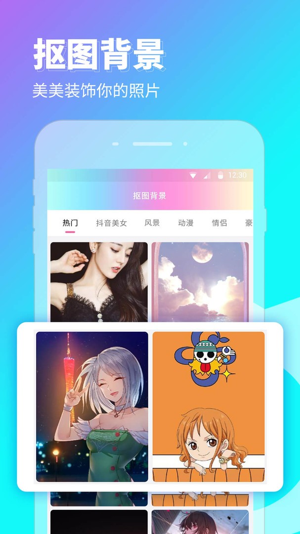 P图秀秀安卓版 截图2
