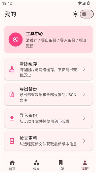 兔绘屋免费漫画 截图7