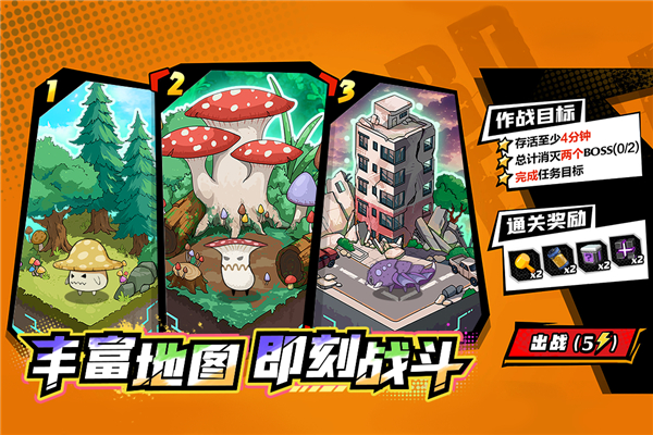 一击必中九游版 截图3