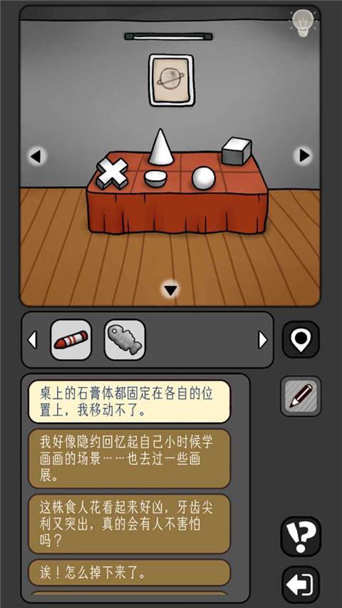 宇宙怪谈 截图3