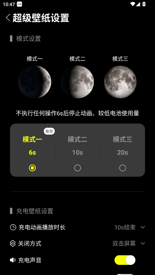 皮卡超级壁纸 截图3
