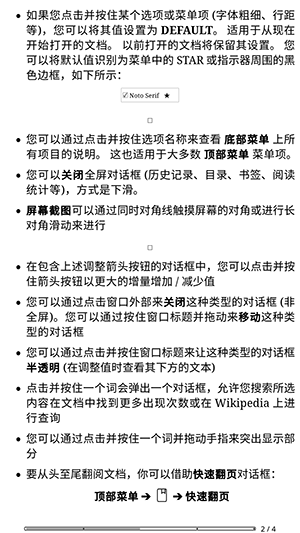 KOReader墨水屏版 截图2