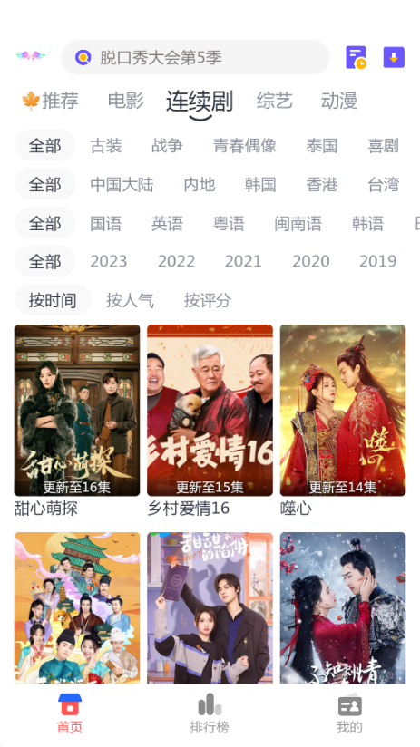 小友影视官网app 截图1
