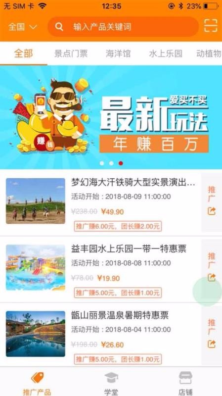 爱买不买 截图2
