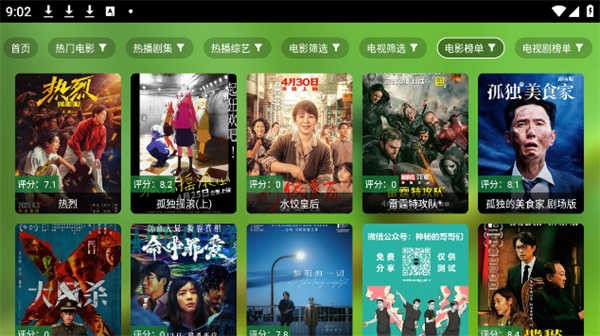 小耶影視免費版 截圖3