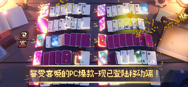 翻天喜地凑大钱 截图4