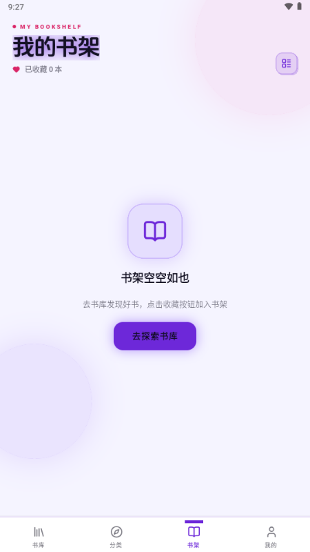 聆阅app 截图1