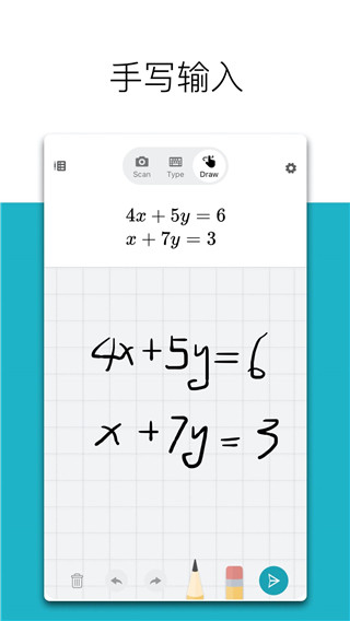 微软数学app安卓版 截图2