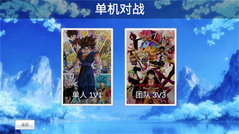 jus动漫大乱斗 1