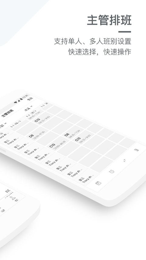 盖雅企业版App 截图2