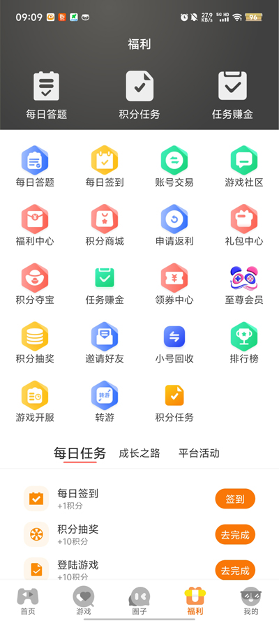 海川手游平臺(tái) 截圖4
