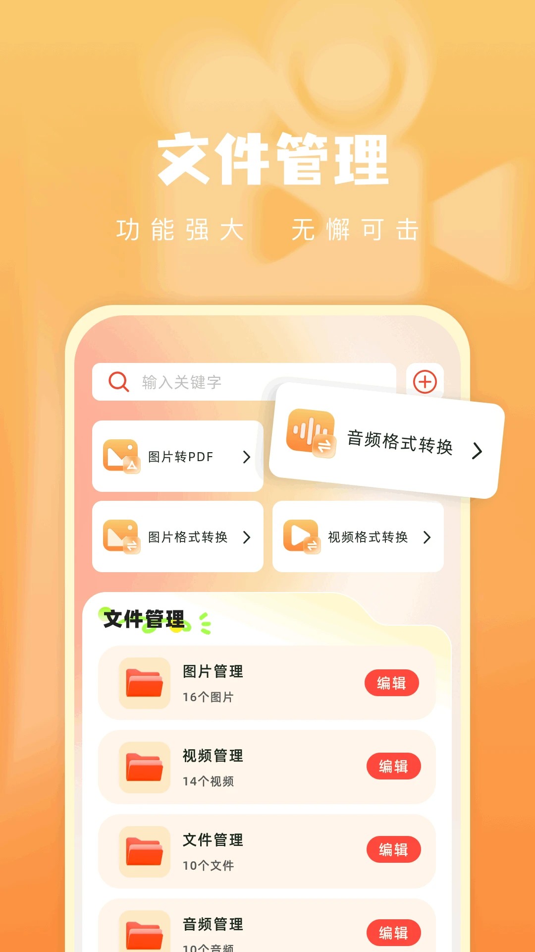 青石視頻免費追劇app 截圖1
