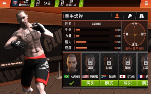 拳王頂級(jí)格斗 截圖3