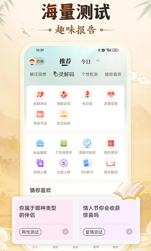 灵机App 截图2