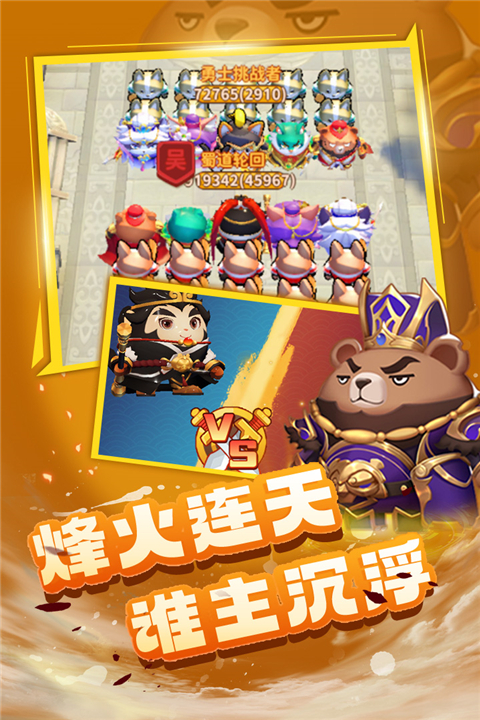 蜀道轮回 截图3