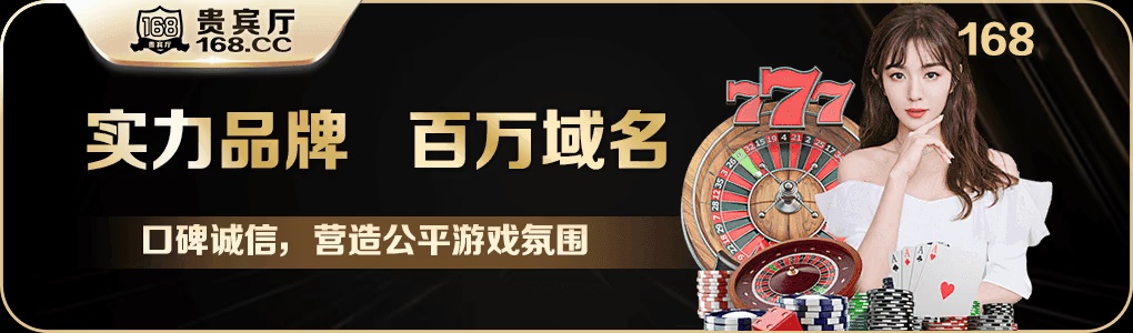 貴賓廳彩票安卓版 截圖2