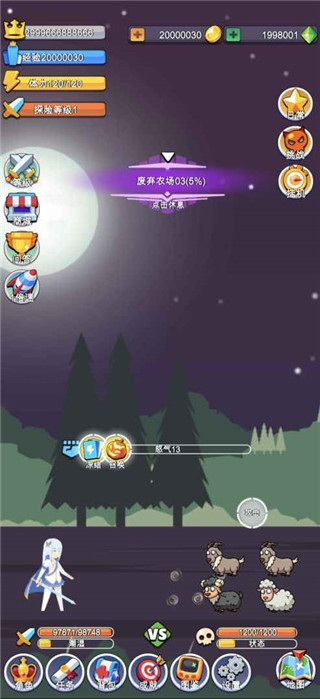 小小探险队游戏 截图1