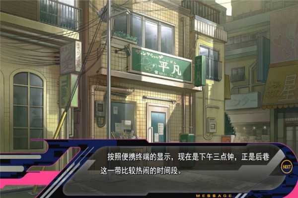 戲劇性謀殺游戲手機版 截圖3