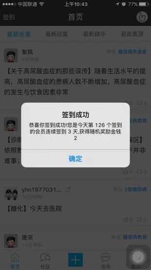 甜蜜家园 截图5
