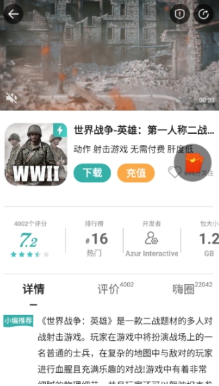 酷酷跑游戏盒 截图2