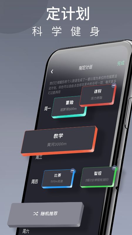 莫比健身app 截圖3