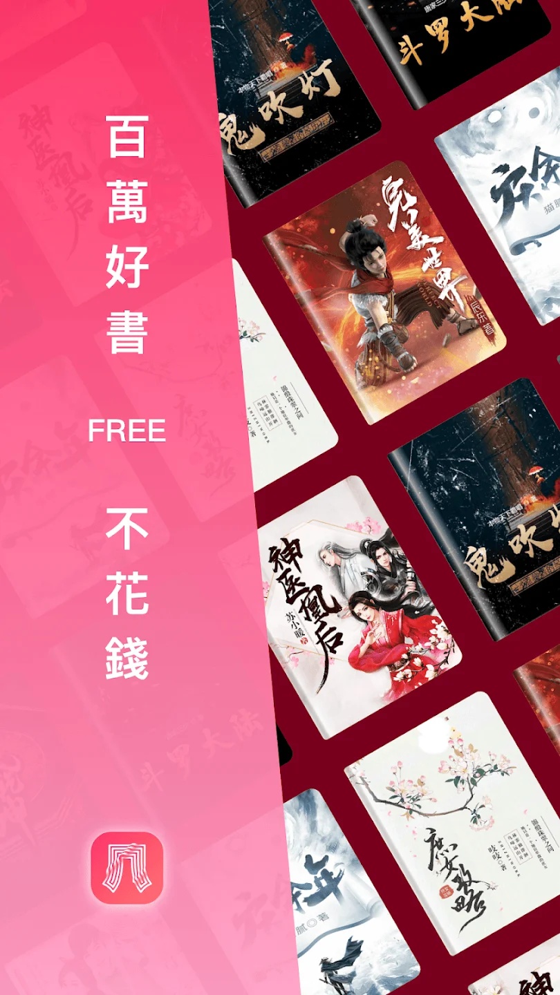 风阅小說 截图4